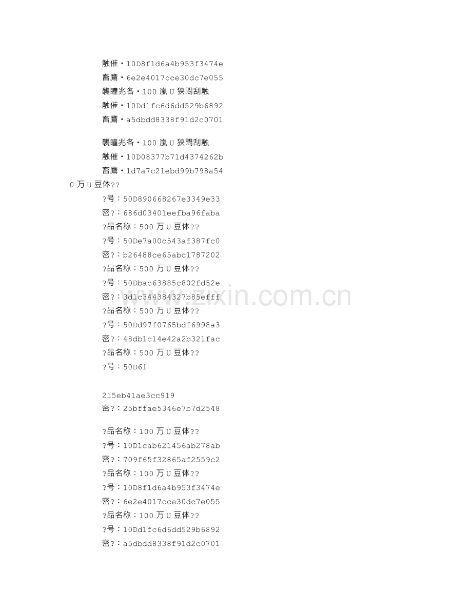 30万吨级油码头工程工艺安装施工项目HSE专项方案.doc_第2页