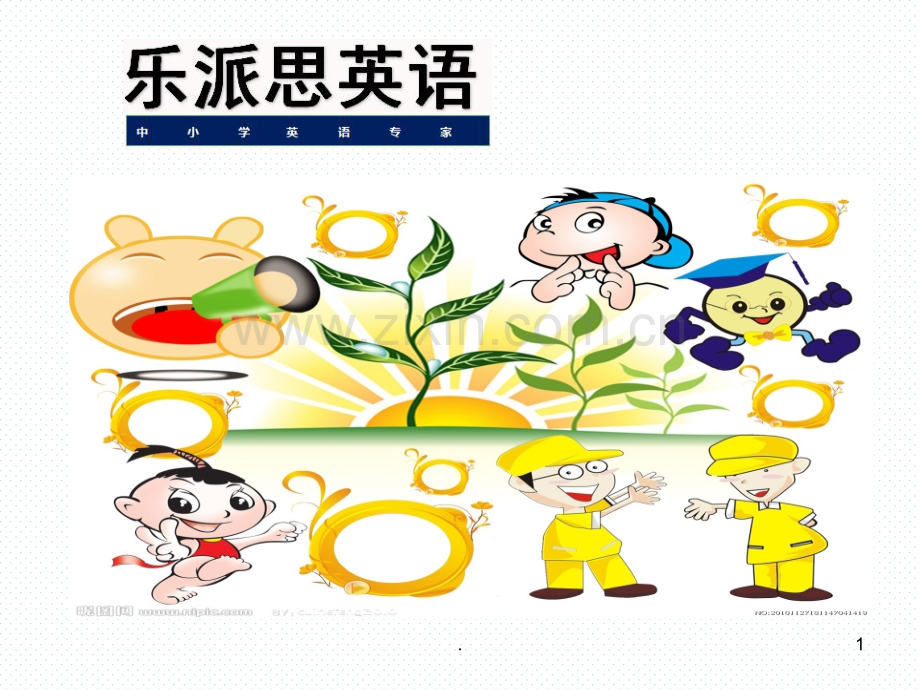 自然拼读法练习.ppt_第1页