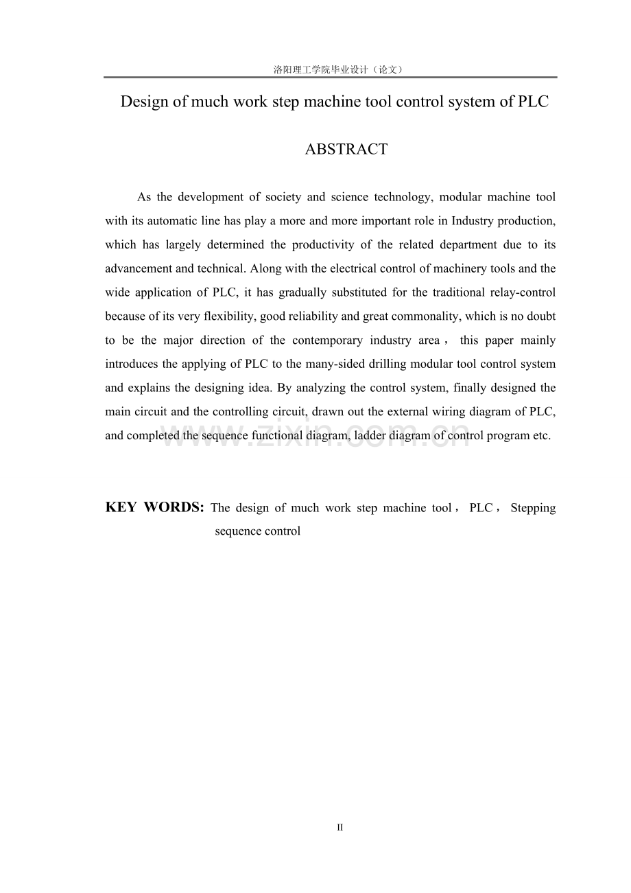 多工步组合机床的plc控制系统设计.doc_第2页
