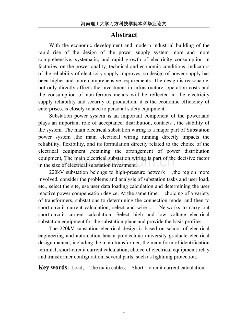 学位论文-—220kv变电站.doc_第2页