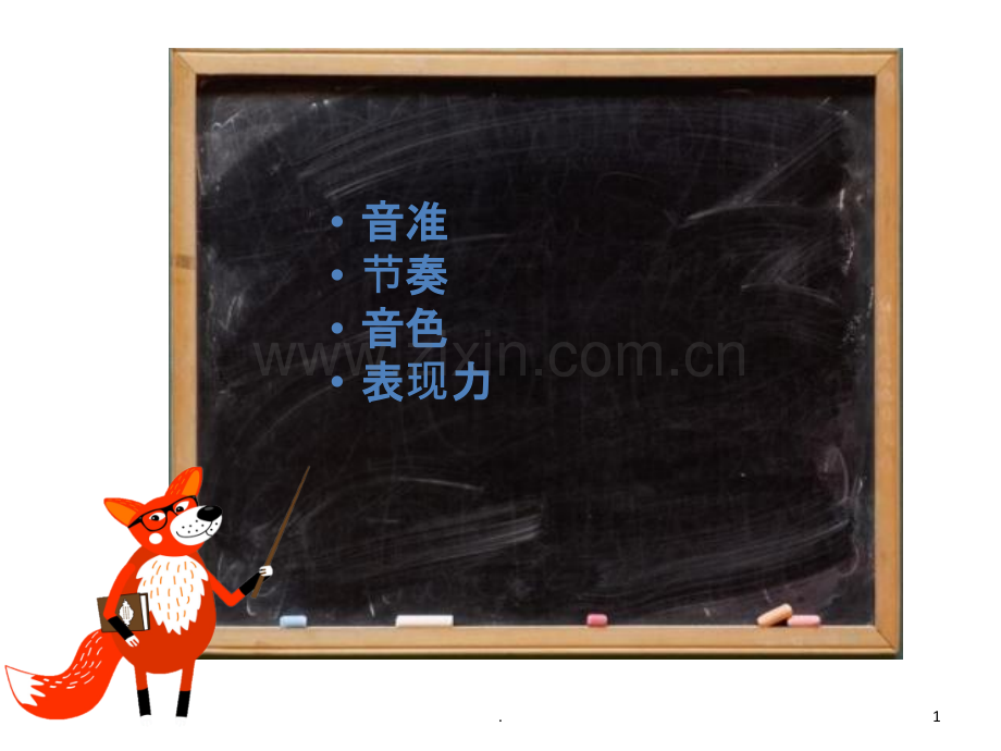 音乐微课模板.ppt_第1页