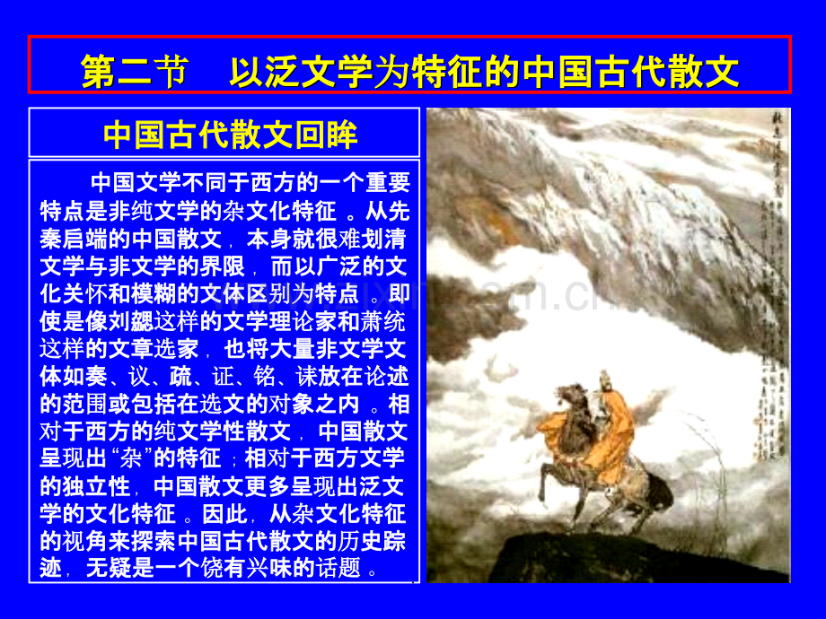 针砭时弊的批判精神针砭时弊的批判精神当代画家华三川作品.ppt_第1页