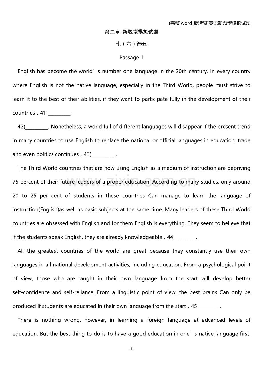 考研英语新题型模拟试题.doc_第1页