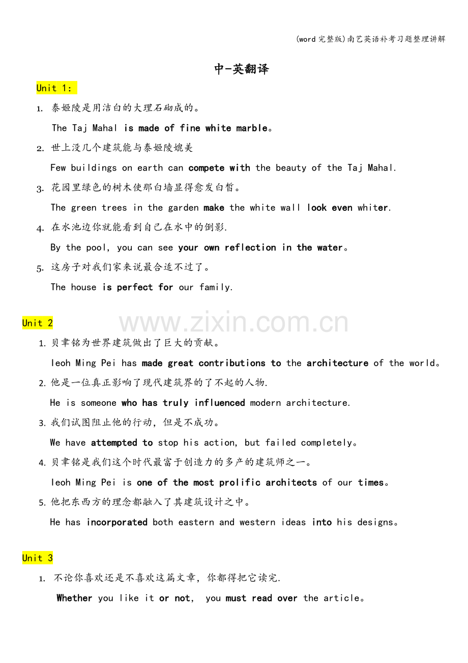 南艺英语补考习题整理讲解.doc_第2页