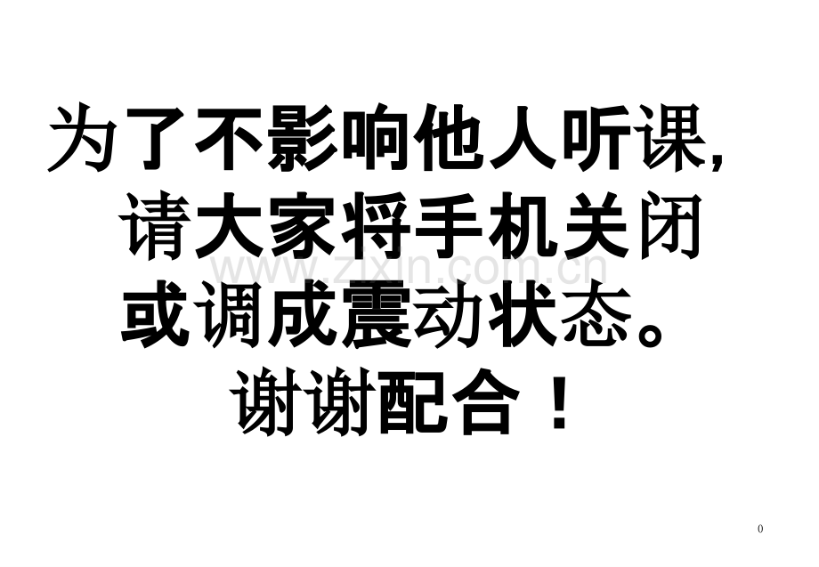 部门职能与岗位说明.ppt_第1页