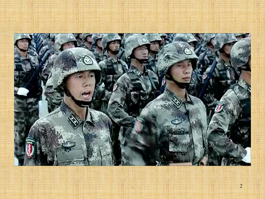 《为人民服务》(林莘).ppt_第2页