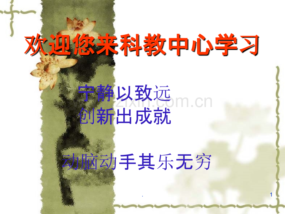 手提袋制作-劳技课手工制作.ppt_第1页