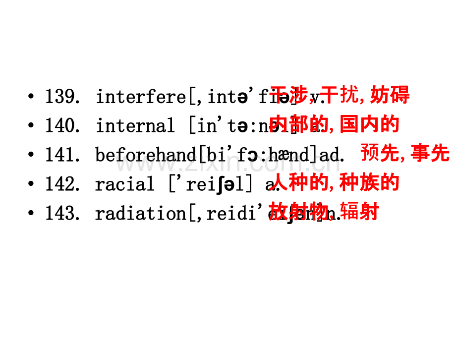 新的英语单词更新到.pptx_第2页