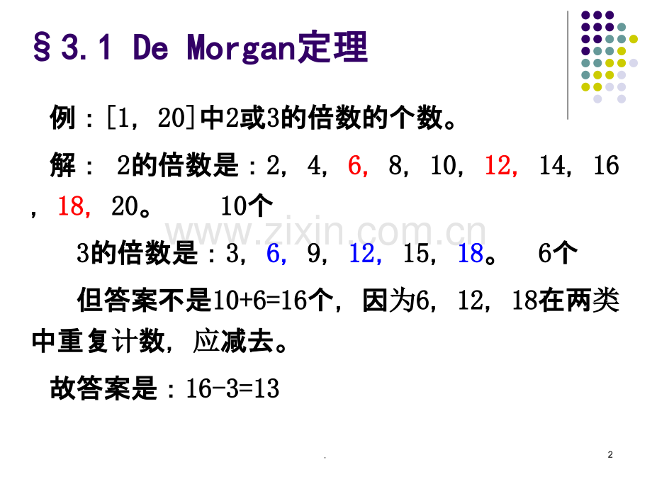 第三章容斥原理与鸽巢原理.ppt_第2页