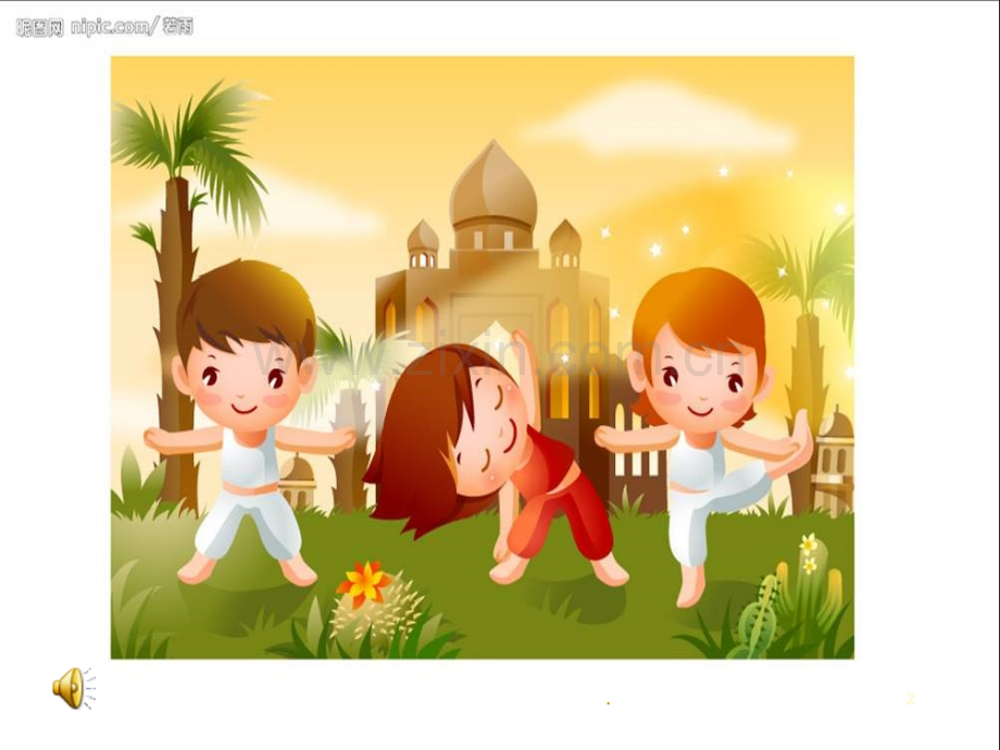 幼儿的体育运动游戏.ppt_第2页