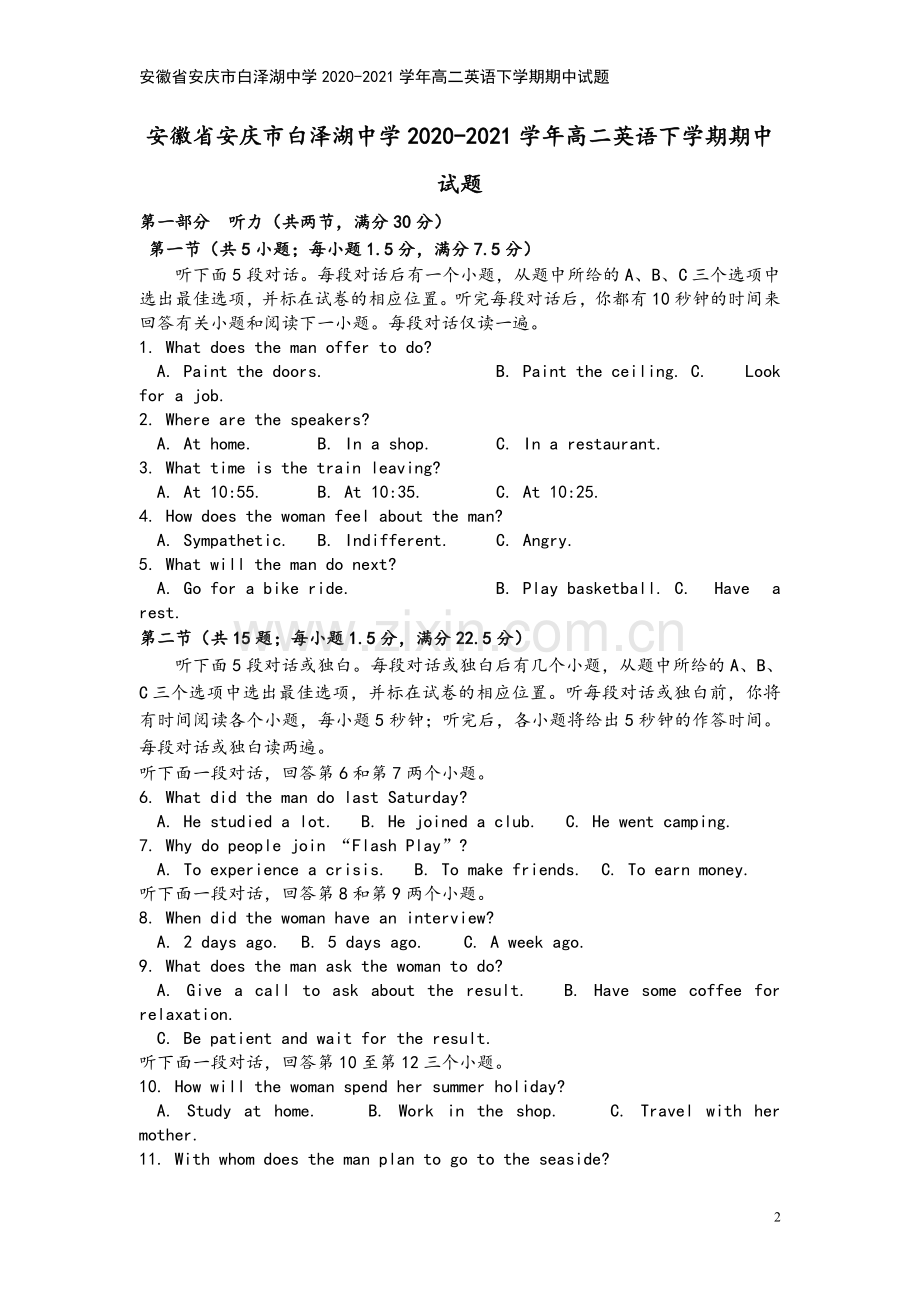 安徽省安庆市白泽湖中学2020-2021学年高二英语下学期期中试题.doc_第2页