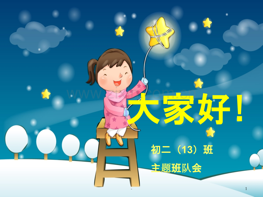 养成良好的生活习惯.ppt_第1页