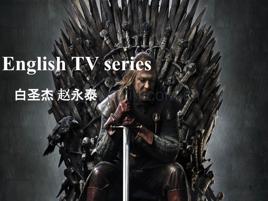 美剧介绍(英语课堂).ppt_第1页