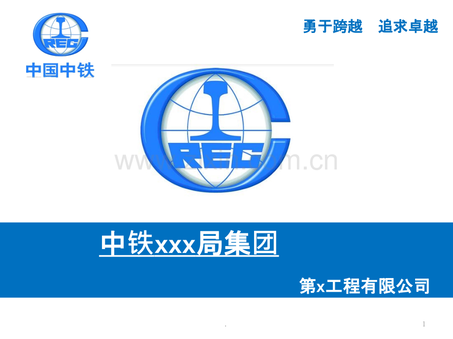 工法培训.pptx_第1页