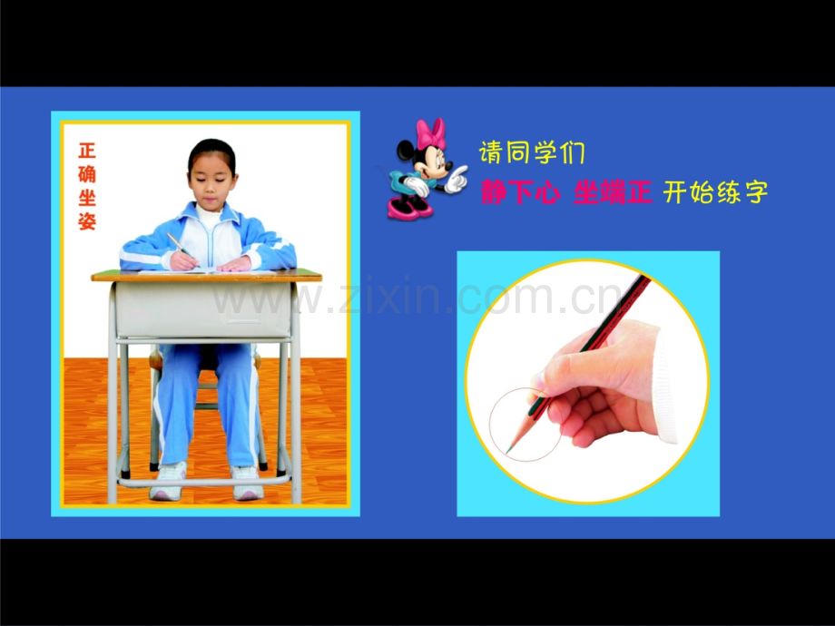 偏旁部首点的写法.ppt_第2页
