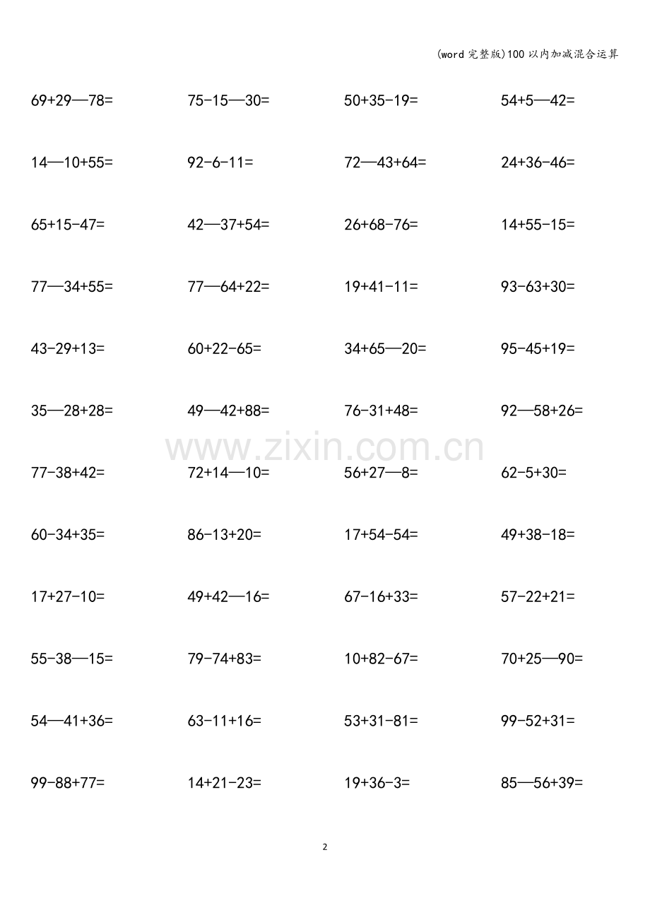 100以内加减混合运算.doc_第2页