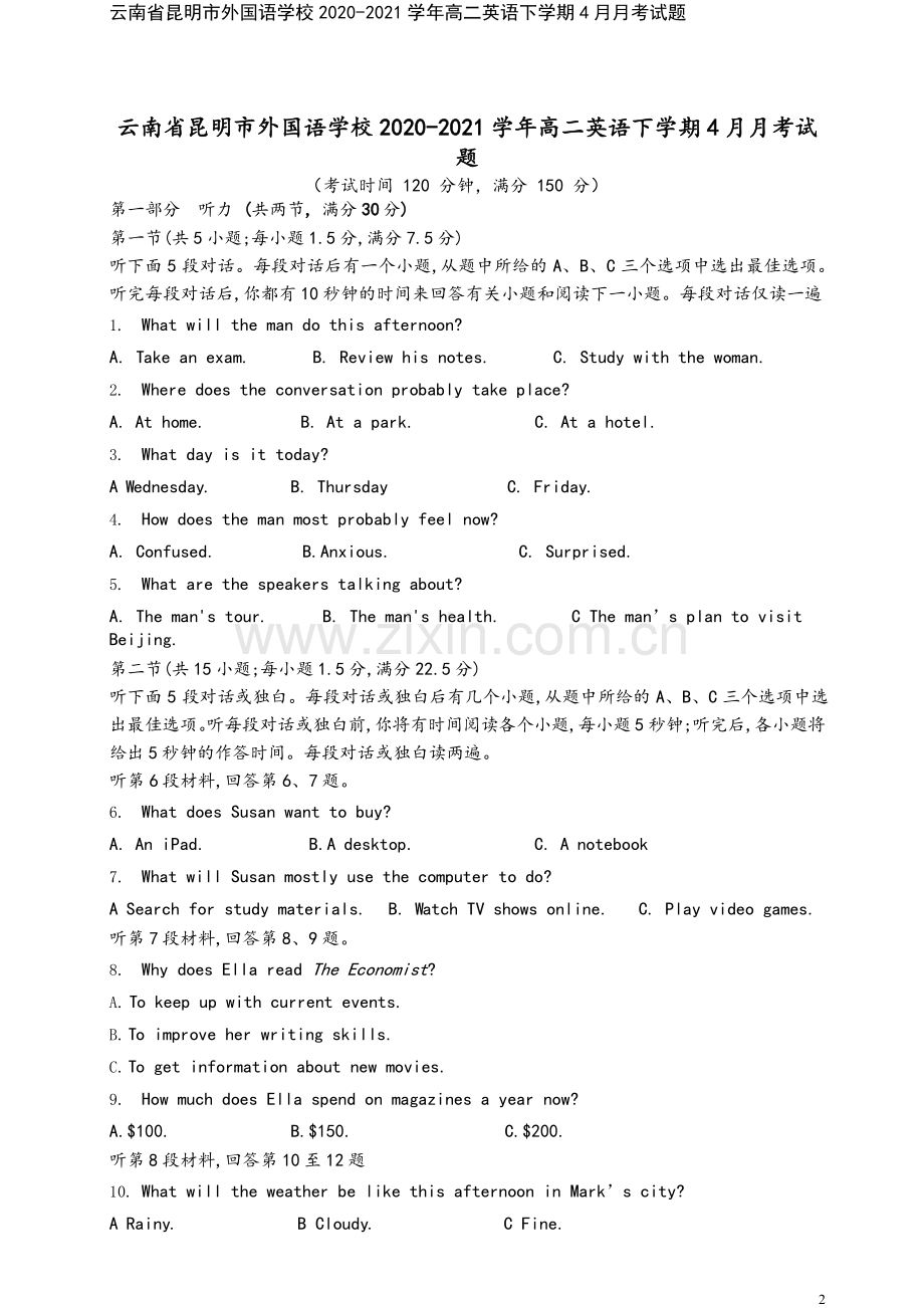 云南省昆明市外国语学校2020-2021学年高二英语下学期4月月考试题.doc_第2页