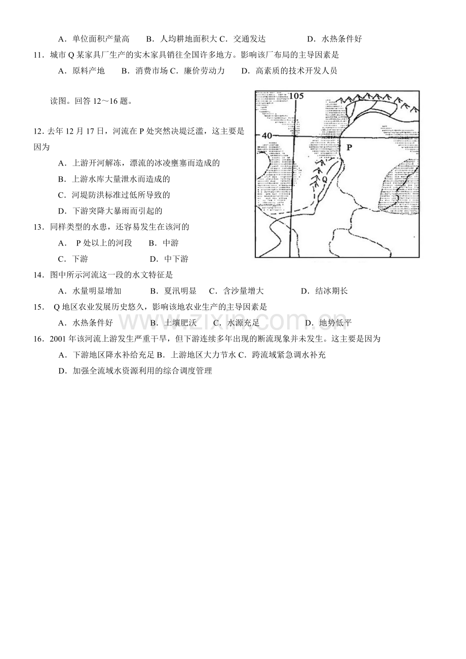 湿地资源的开发与保护试题.doc_第2页