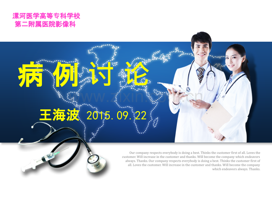 中枢神经细胞瘤影像表现ppt课件.ppt_第1页