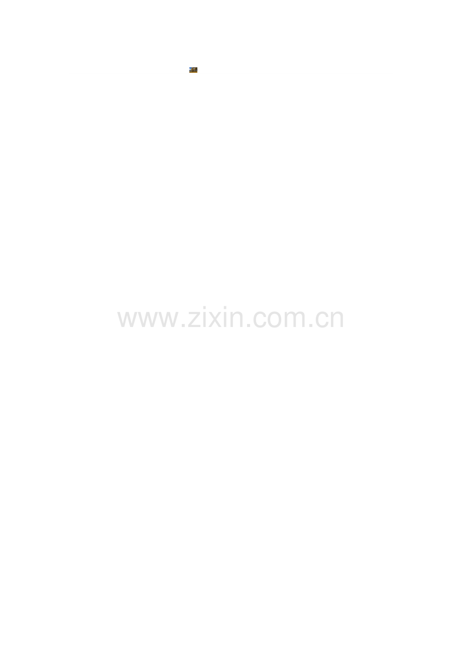 26幼儿园人事管理制度.doc_第2页