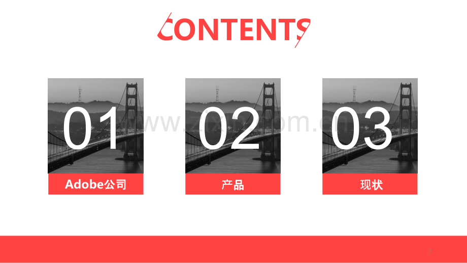 管理一组作业.pptx_第2页