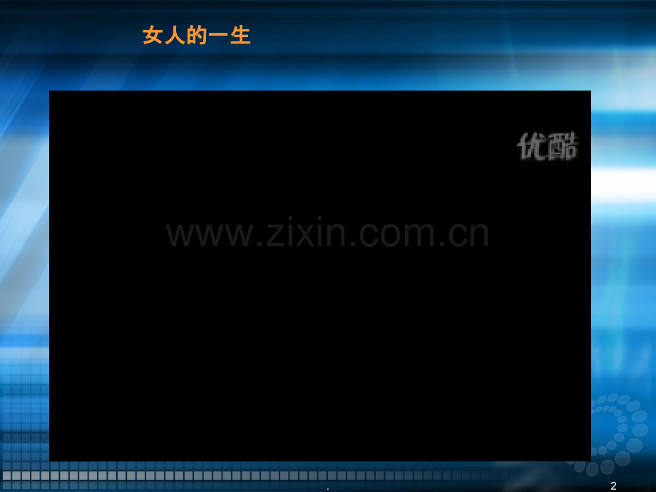 PRP项目认知ppt课件.ppt_第2页