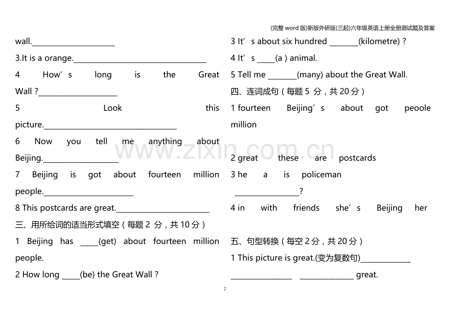 新版外研版(三起)六年级英语上册全册测试题及答案.doc_第2页