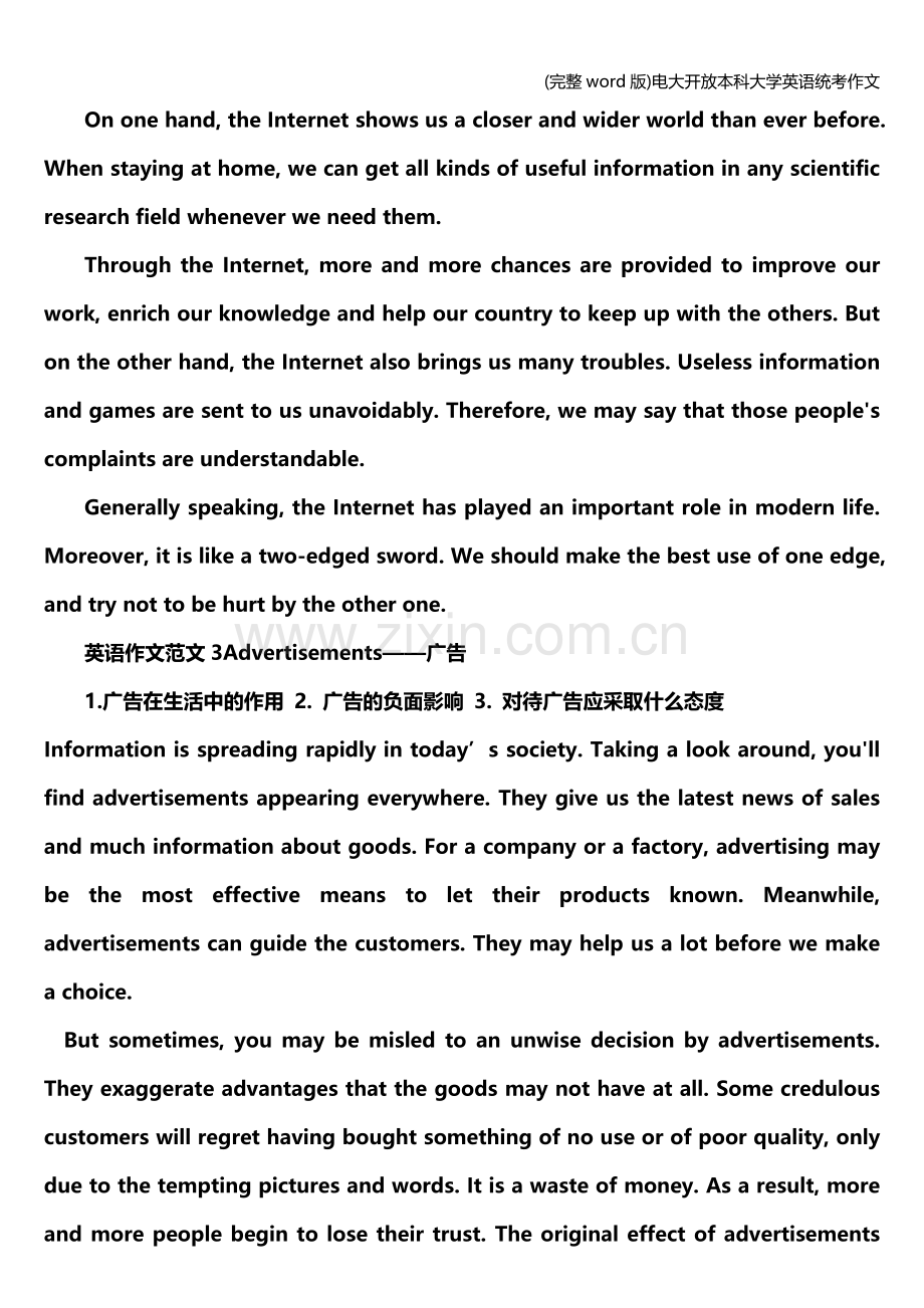 电大开放本科大学英语统考作文.doc_第2页
