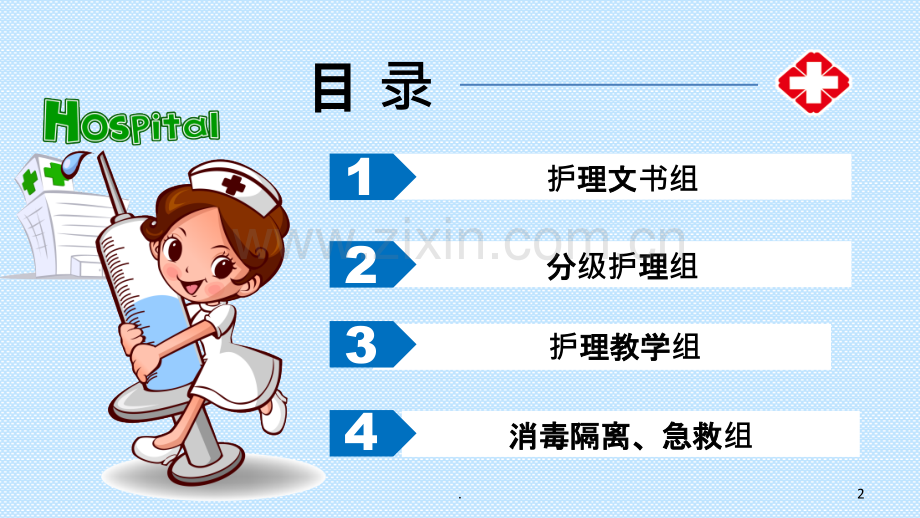 质量讲评.ppt_第2页