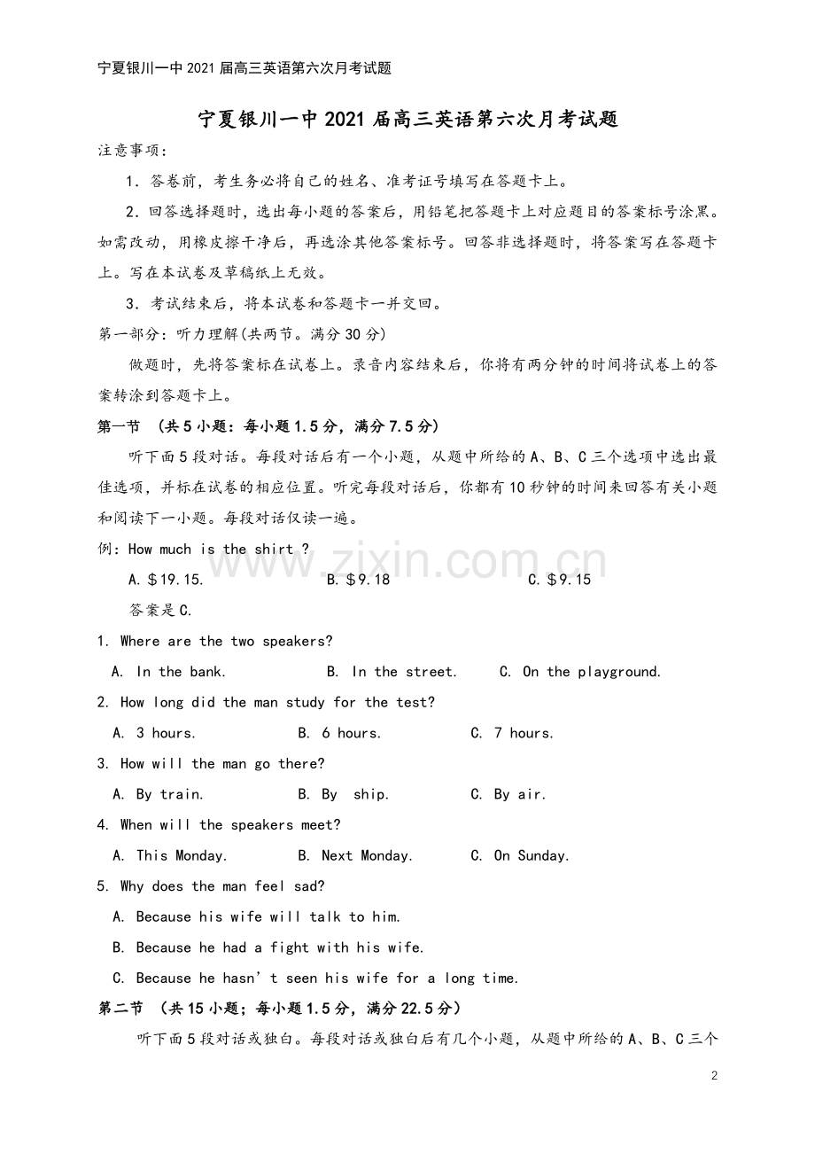 宁夏银川一中2021届高三英语第六次月考试题.doc_第2页