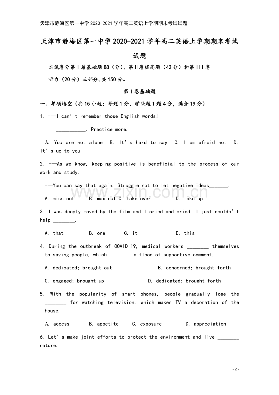 天津市静海区第一中学2020-2021学年高二英语上学期期末考试试题.doc_第2页