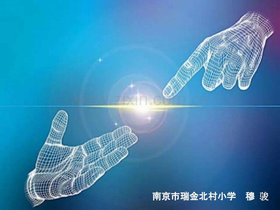 穆骏《科学技术的喜与忧》教学.ppt_第1页