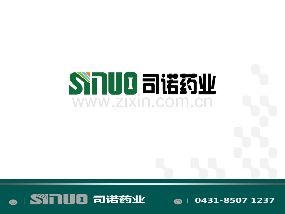 高效单质银妇科凝胶洗液.ppt_第1页