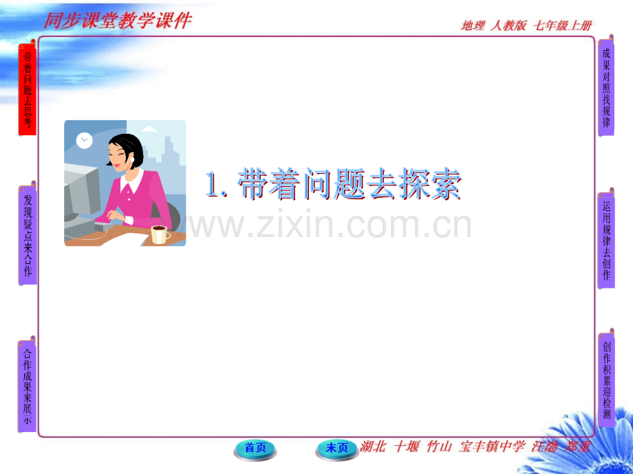 《世界的气候类型》.ppt_第2页
