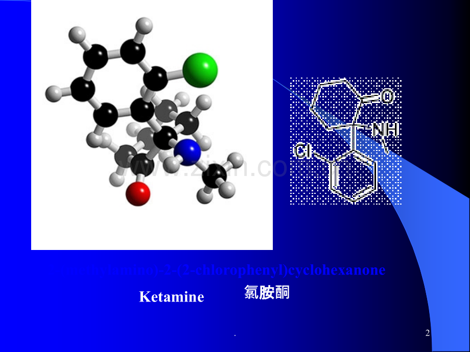 含氮化合物ppt课件.ppt_第2页