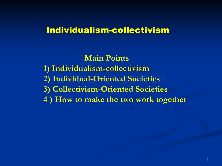 跨文化交际第四章-集体主义vs个人主义.ppt_第1页