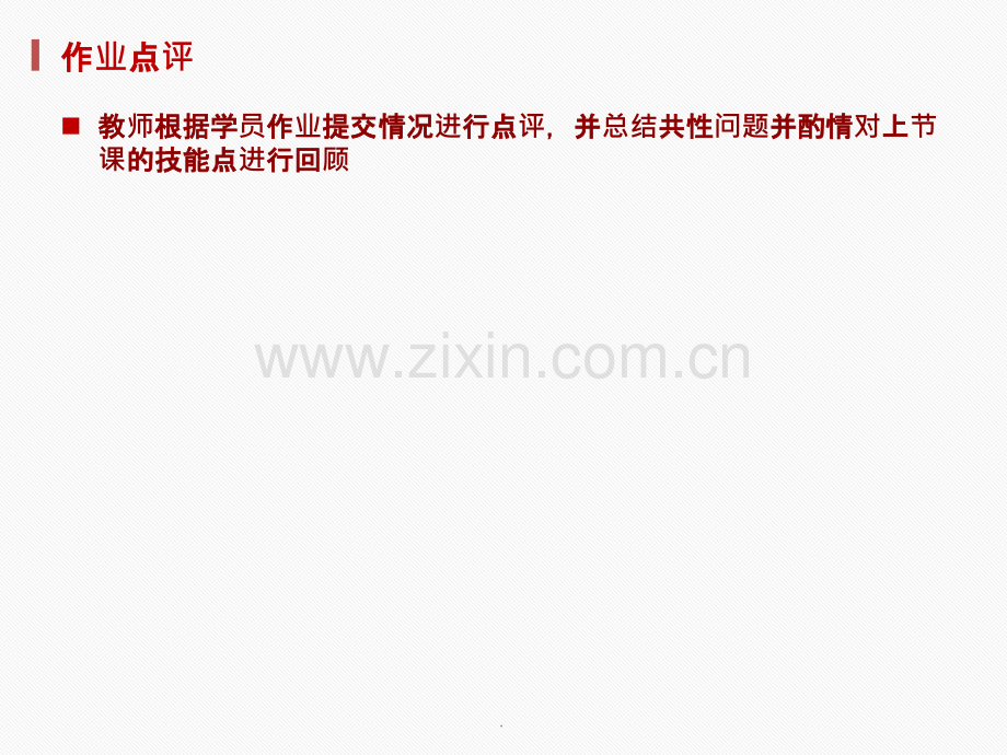 电商网站店铺视觉营销.pptx_第2页