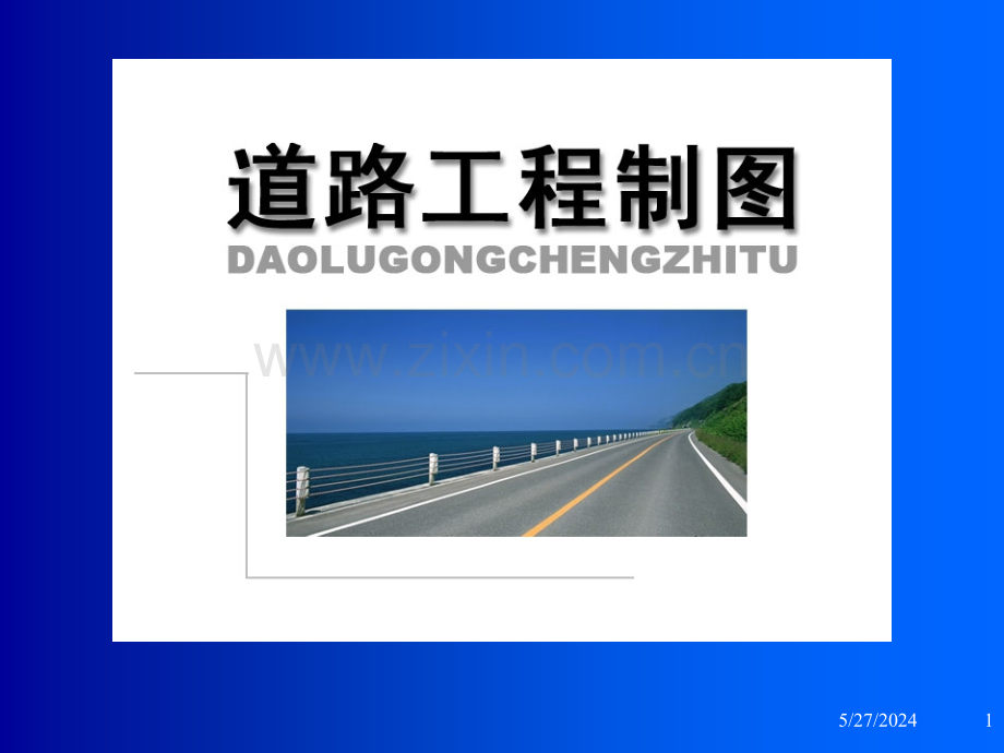 桥梁识图.ppt_第1页