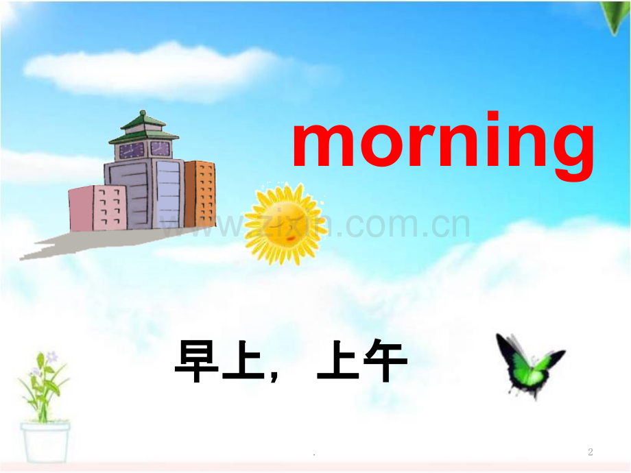 幼儿礼貌用语.ppt_第2页