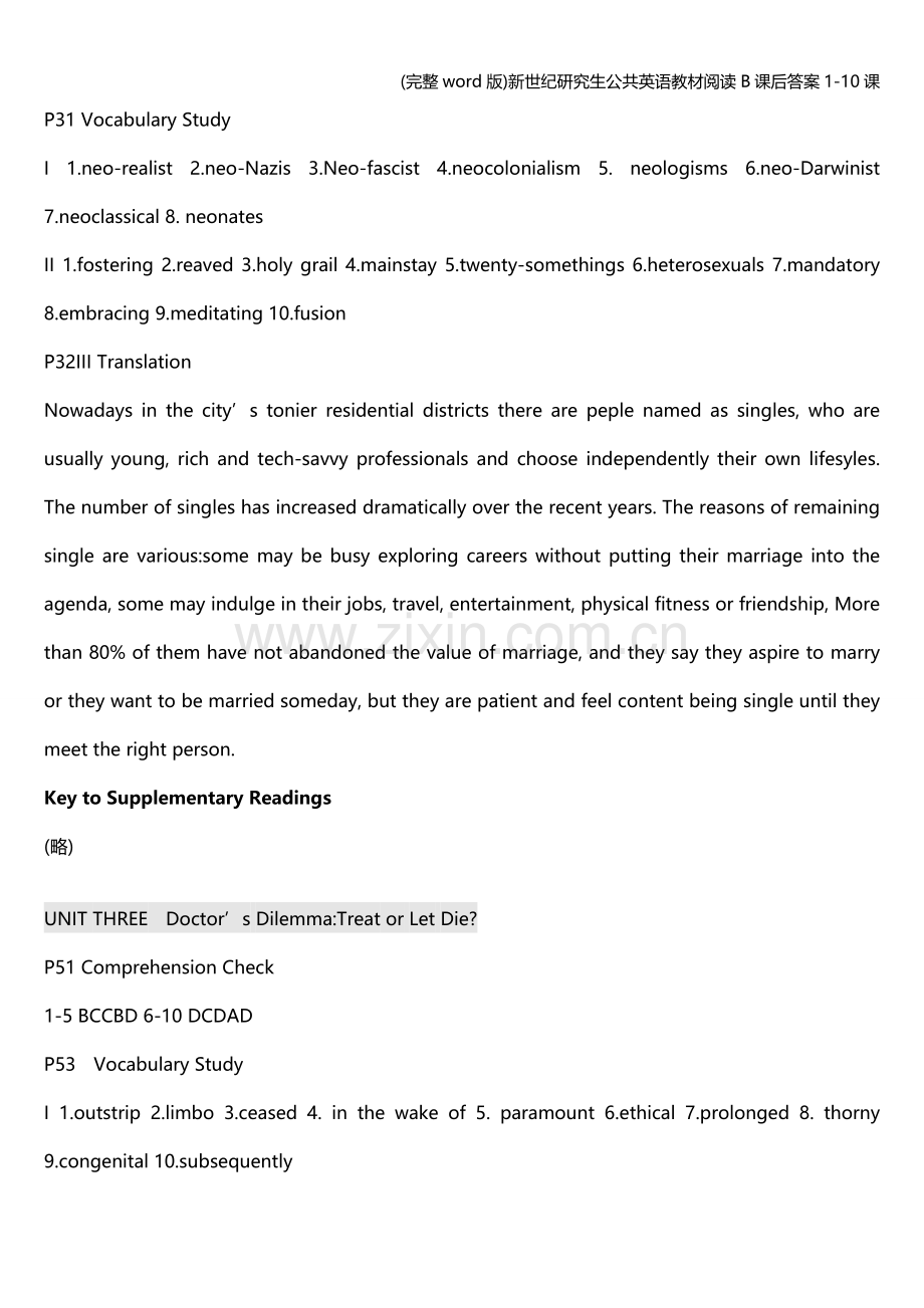 新世纪研究生公共英语教材阅读B课后答案1-10课.doc_第2页