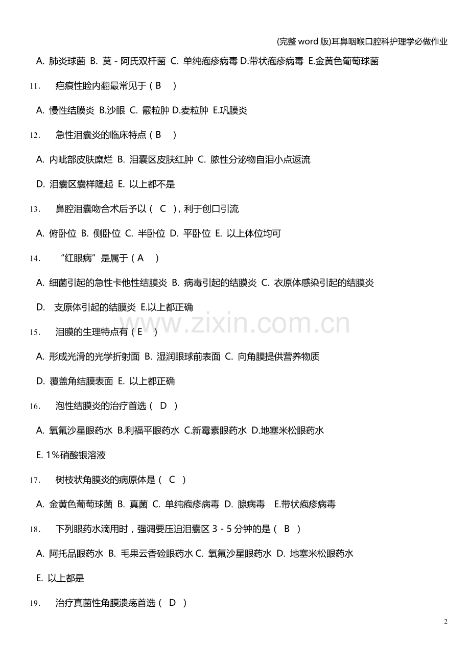 耳鼻咽喉口腔科护理学必做作业.doc_第2页