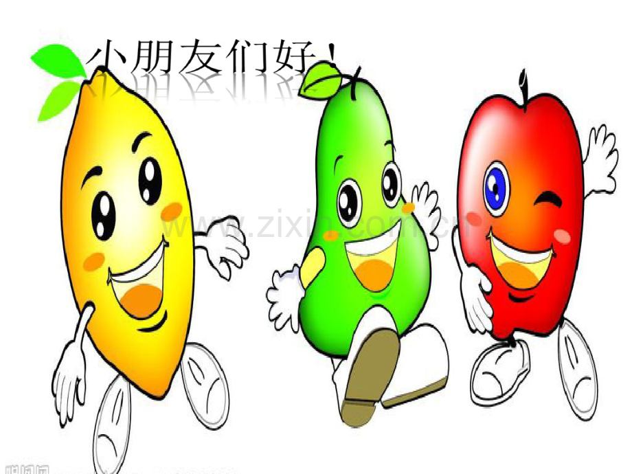 神奇的果树课件.pdf_第2页