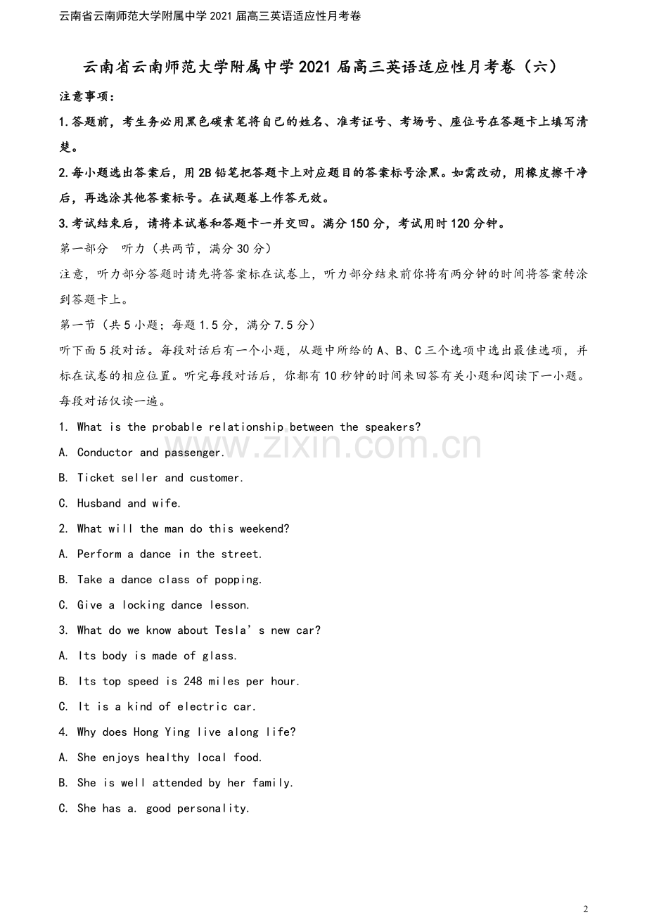 云南省云南师范大学附属中学2021届高三英语适应性月考卷.doc_第2页