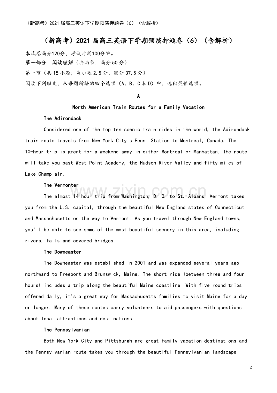 (新高考)2021届高三英语下学期预演押题卷(6)(含解析).doc_第2页