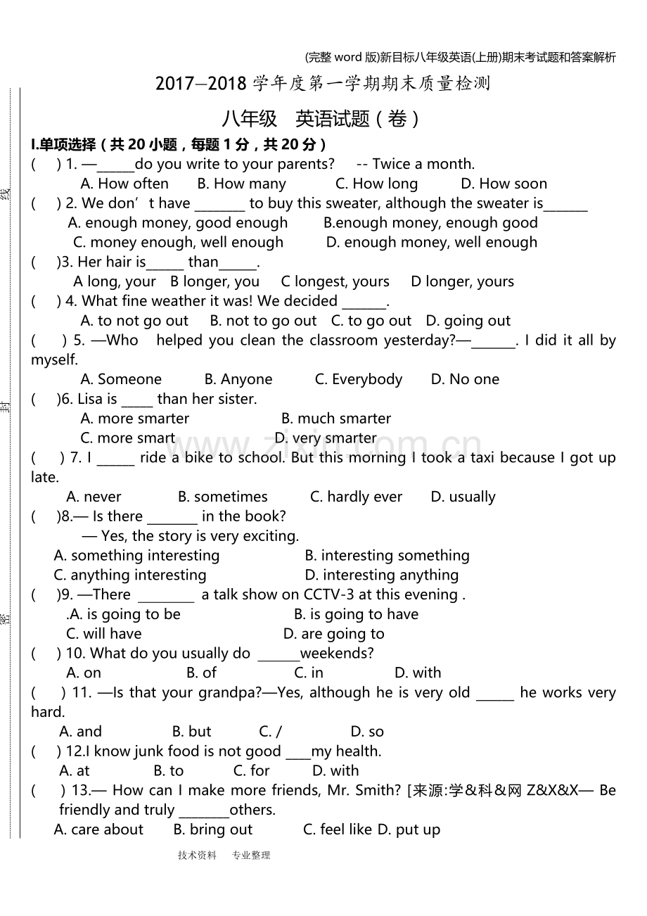 新目标八年级英语(上册)期末考试题和答案解析.doc_第1页