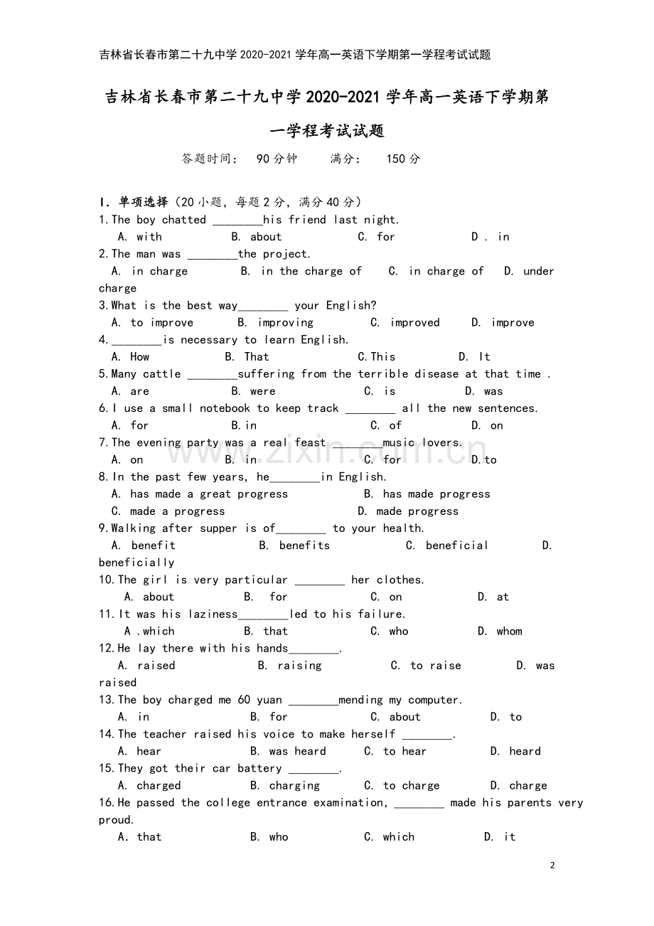 吉林省长春市第二十九中学2020-2021学年高一英语下学期第一学程考试试题.doc_第2页