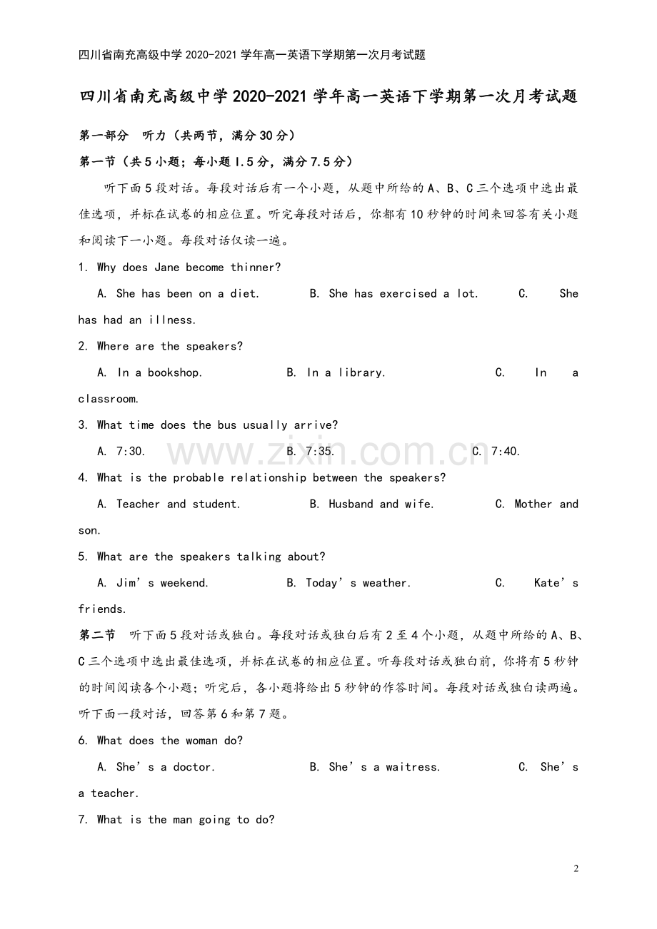 四川省南充高级中学2020-2021学年高一英语下学期第一次月考试题.doc_第2页