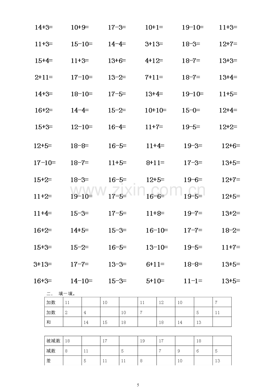 20以内的所有加减法计算题.pdf_第1页