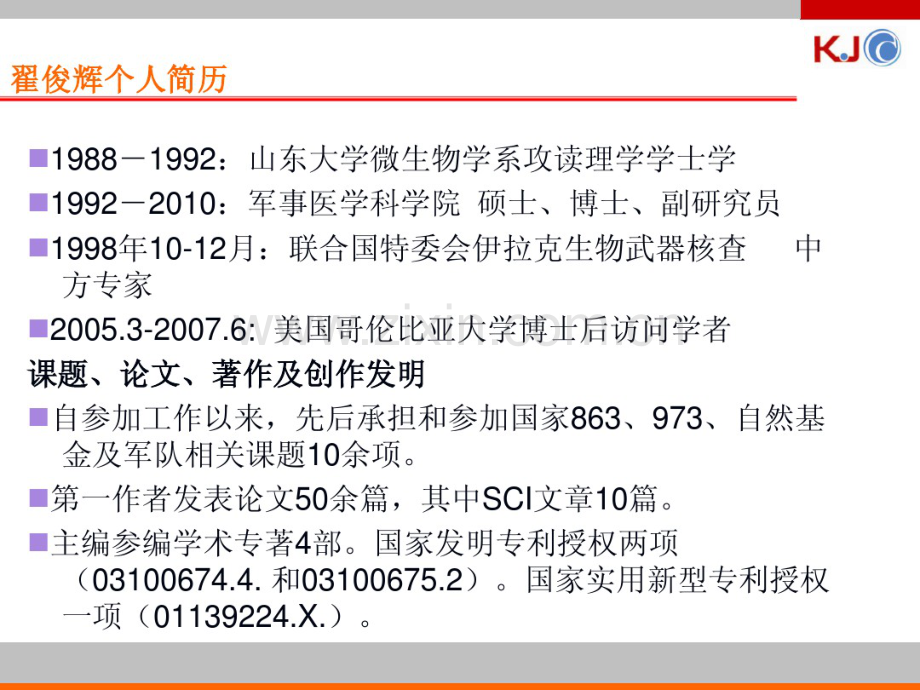 循证医学实践培训22cochraneuptodateFEBMandPubmedclinicalqueriesincludedrevised20110425.pdf_第2页