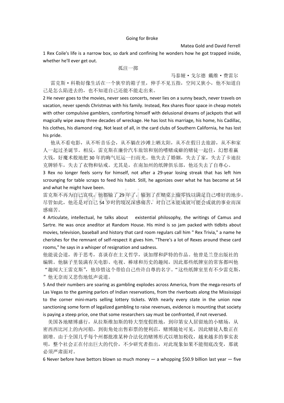 全新版大学英语5(第二版)课文翻译.pdf_第1页